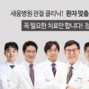 의료법인 새움의료재단 이미지