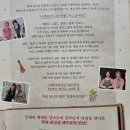 춘애집 | LG아트센터 연극 노인의 꿈 관람 후기 김용림 신은정 김승욱 이필모 출연