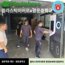 광운중학교 이미지