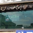 설빙안산 - 안산시 단원구 선부광장1로 69 | 설빙안산