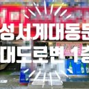 성서상가 이미지