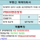 1차서한화성타운앞 이미지