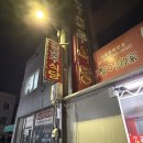 공주식당 | T1. 여수 [7공주식당] 내돈내산 후기