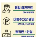 삼송명문한의원 이미지