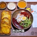 한라슈퍼 - 동작구 | 더현대 대구 냉면 맛집 한라면옥 육전도 굿