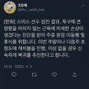 한화 스미스 검진 결과 근육 미세한 손상.twt 이미지