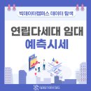 양평1동-60 | [데이터 탐색] 서울시 연립 다세대 임대 예측시세