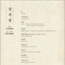 색동저고리마포점 이미지