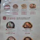 한촌설렁탕보라매점 | 보라매공원 맛집 : 한촌설렁탕 메뉴 추천 / 불고기, 매운갈비찜