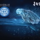 동원수산(주)부산공장