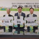 성남환경교육사회적협동조합 이미지
