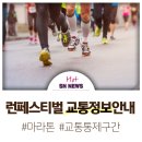 2025년 성남 런 페스티벌 이미지