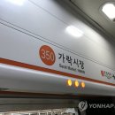 서울교통공사(지하철가락시장역)