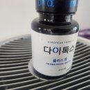 브랜드정후 | (다이어트)다이톡스 올리스정, 고탄수컷팅제 루틴으로 챙겨본 후기