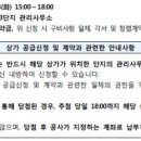 하안6단지관리사무소