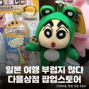 다올스토어 | 굿즈 가득한 홍대 AK플라자 <다올상점 팝업 스토어> 정보 및 방문 후기: 산리오, 몬치치, 먼작귀...