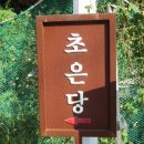 옻칠공간'마루'