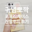 포포리 쇼핑 이미지