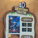 삐에로인형 | [서울 잠실 / 롯데월드] 4D슈팅시어터 신규 삐에로 공포 영상 후기