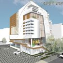 ㈜미래종합 건축사사무소 이미지