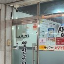내가생선구이왕 이미지