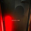 예전 아넥스 이미지