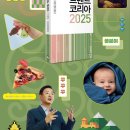 트렌드코리아 이미지