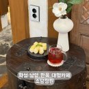 소담 | 화성 남양 카페 고즈넉하고 예쁜 소담정원 후기