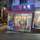 신림 돼지고기 맛집 추천 고기 구워주는 왕주먹 후기