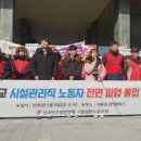 서울대 대학시설 노동조합 이미지