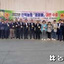 신북농협 산지유통센터 이미지