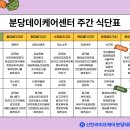 삼성웰스토리분당데이케어센터 이미지