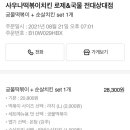 임동사우나 이미지