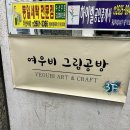 여우비그림공방