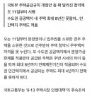 분양권도 주택으로 간주.. 11일부터 무주택자로 청약 못한다 이미지