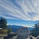 노루묵 | 지리산 노고단/ 반야봉 등산 (성삼재휴게소~노고단~반야봉~원점회귀)