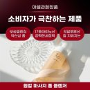 아셀라 | 아셀라 화장품 사용 후기 사진 볼까요