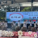 수안보중학교 이미지