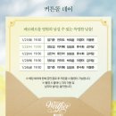 뮤지컬 베르테르 25주년 양요섭 전미도 커튼콜 데이 후기