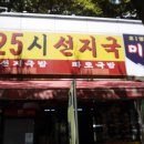 굿25시 이미지