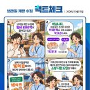 송미령 장관, 브라질 계란 가짜뉴스 대응 이미지