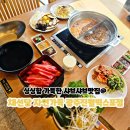 광주017 | 주월동 샤브샤브 맛집 채선당 광주진월빅스포점에서 맛보는 정성 가득 샤브샤브 후기!!