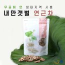 갯골영농조합법인