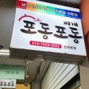 전방자수정비취사우나 이미지