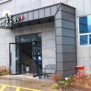 소문난엄마밥상 이미지