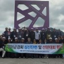 대한민국상이군경회광주시지회