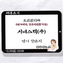시너스텍(주) 이미지