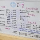 은미정 | 한우우거지해장국 역시 !!! 은미정
