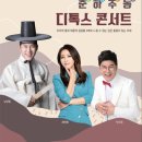 남상일디톡스콘서트 이미지