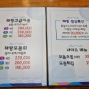 강릉 주문진 남매식당 가려다 방문한 해랑대게횟집식당